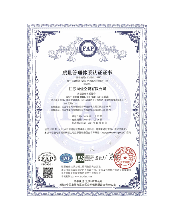 質量管理體系認證